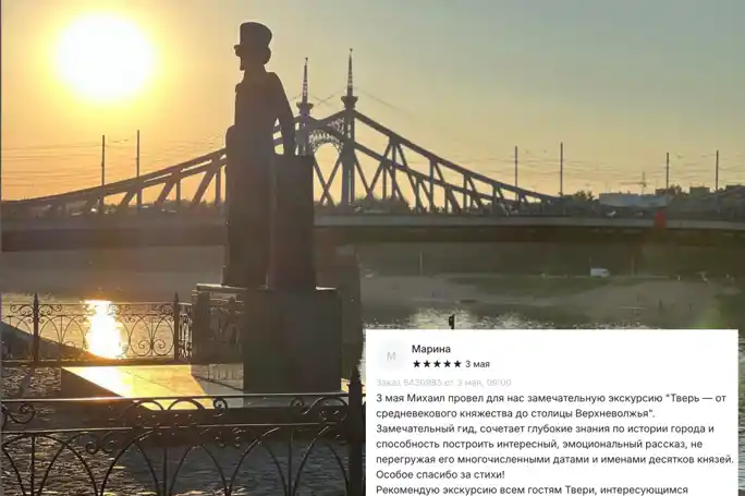 Тверь: от средневекового княжества до столицы Верхневолжья (групповая)