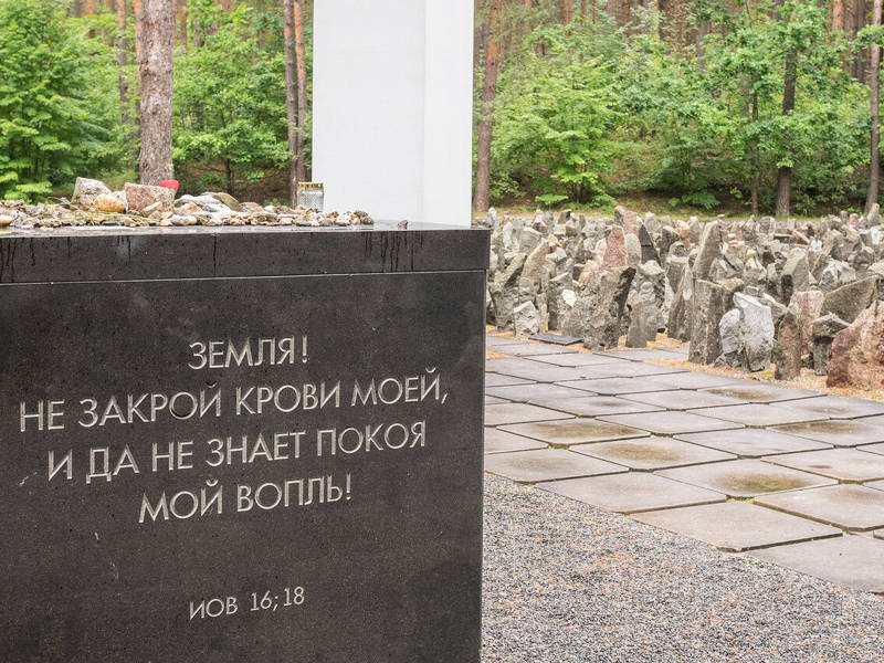 Память о Холокосте в Риге