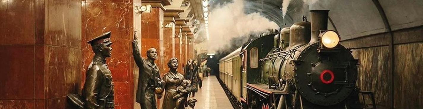 Московское метро: «Наш паровоз вперёд летит, в коммуне остановка»