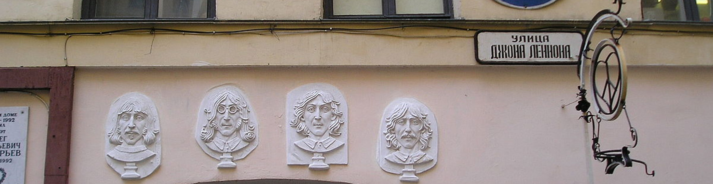 Ленинградский Рок-н-Ролл