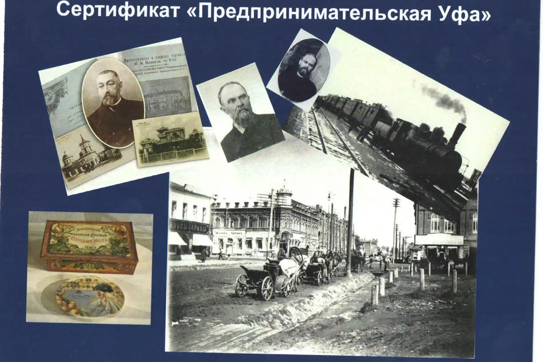 Купцы-дельцы — фото 4